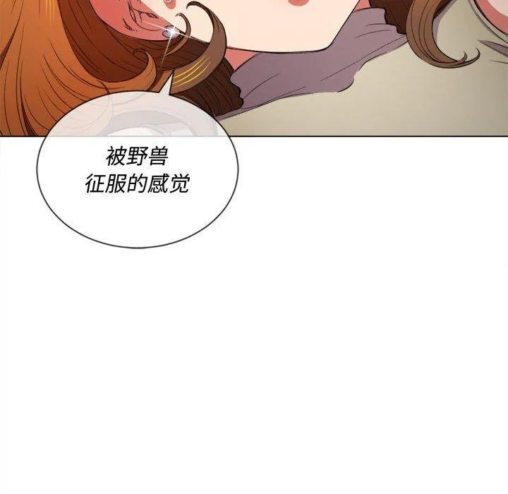难缠小恶女 第53话