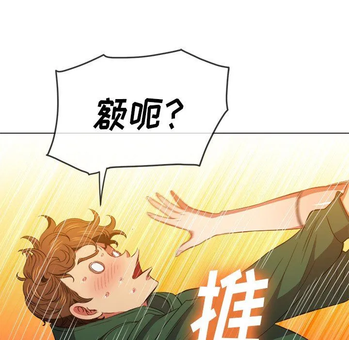 难缠小恶女 第59话