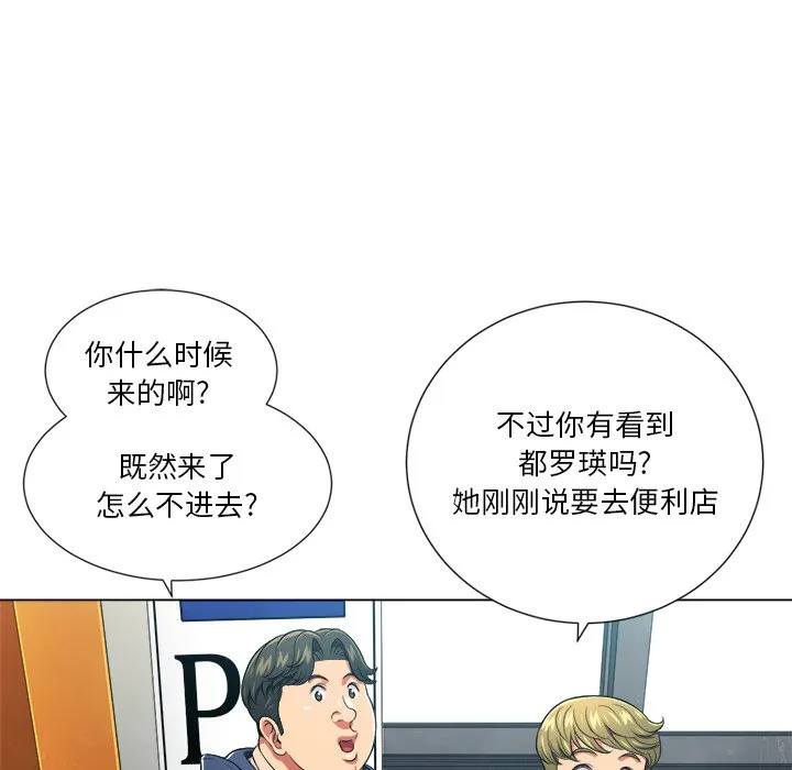 难缠小恶女 第 11 话