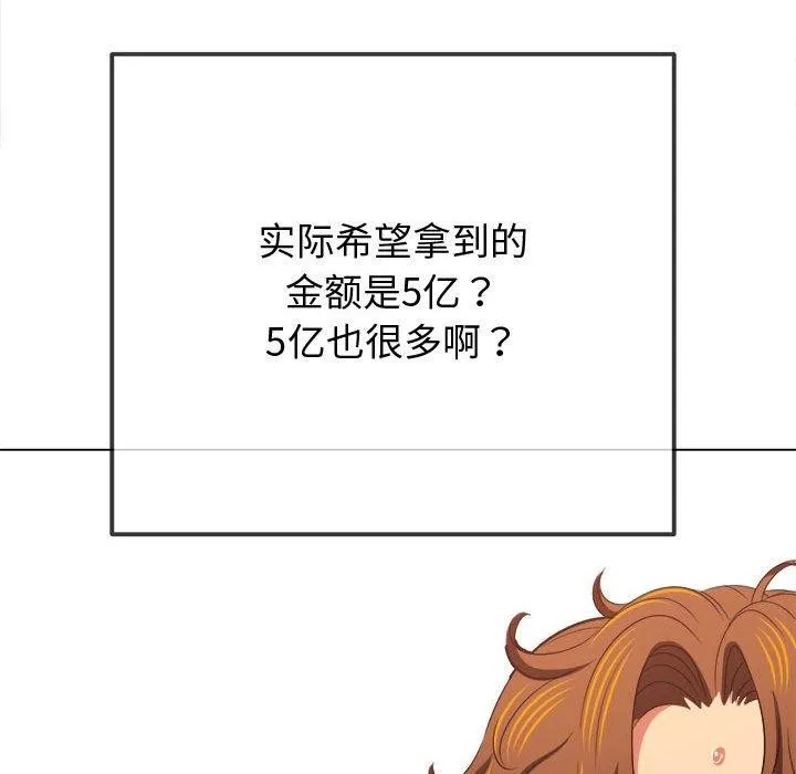 难缠小恶女 第233话