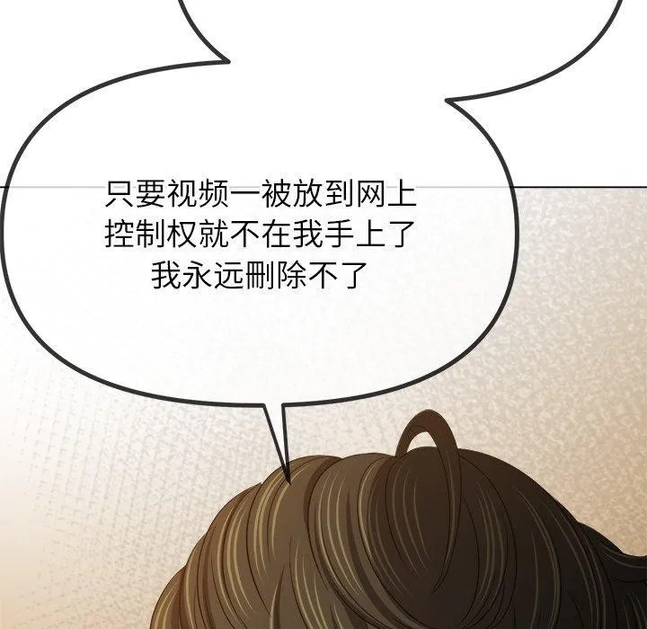 难缠小恶女 第234话