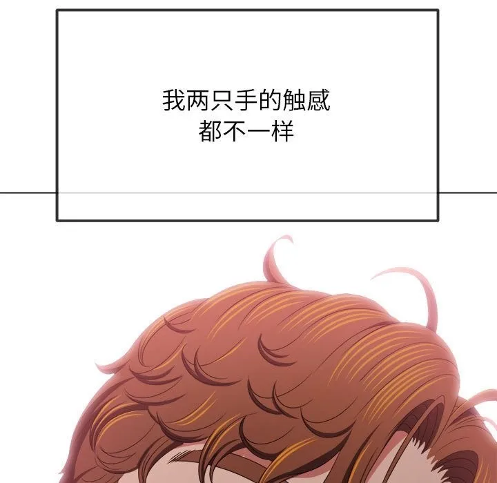 难缠小恶女 第221话