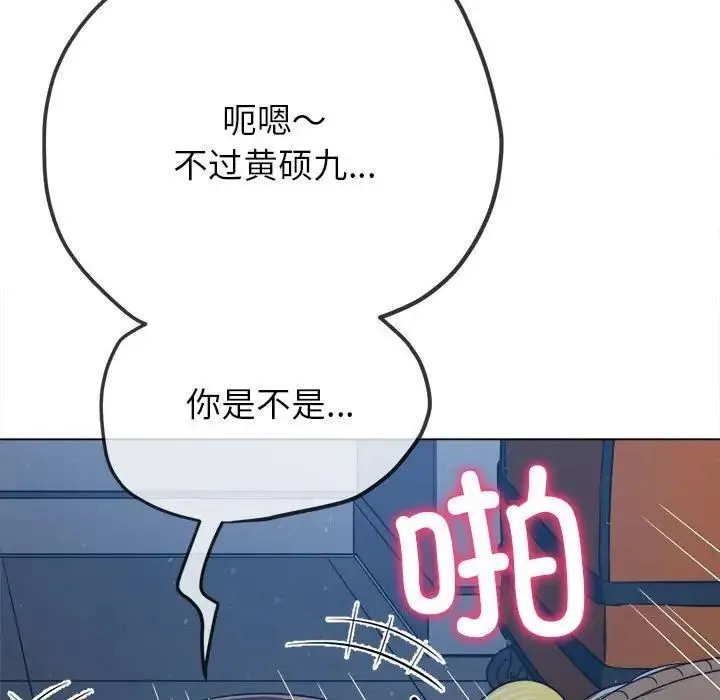 难缠小恶女 第192话