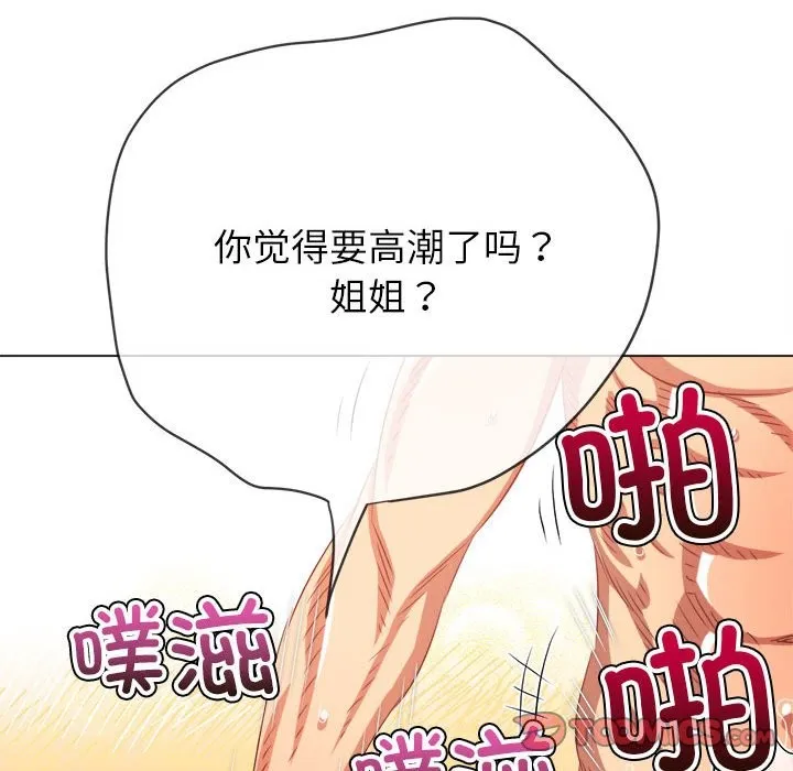 难缠小恶女 第222话