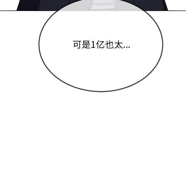难缠小恶女 第236话