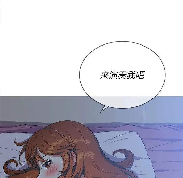 难缠小恶女 第 26 话