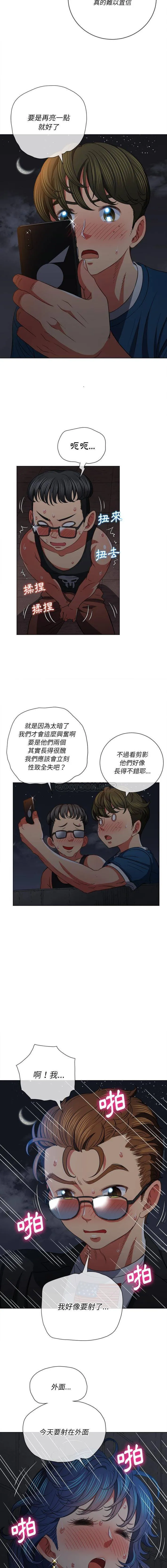 难缠小恶女 第79话