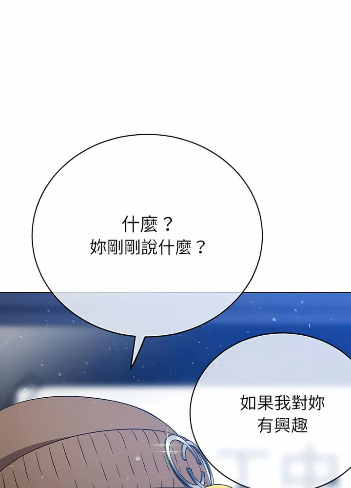 难缠小恶女 第191话