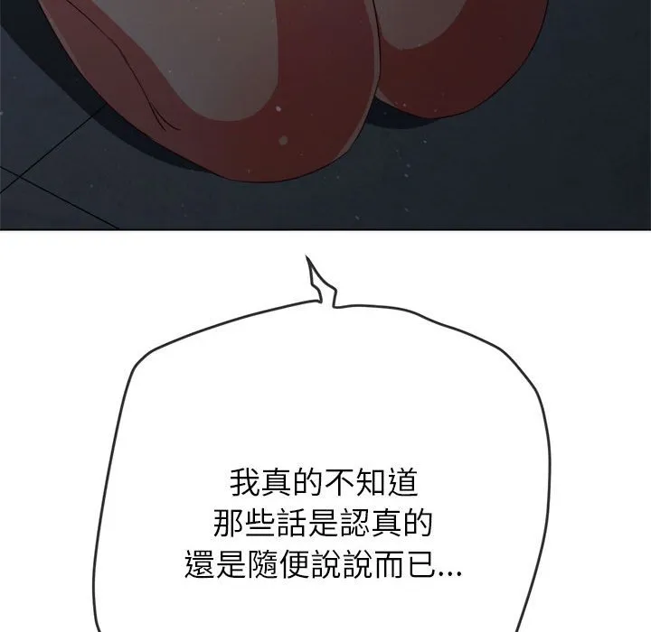 难缠小恶女 第195话