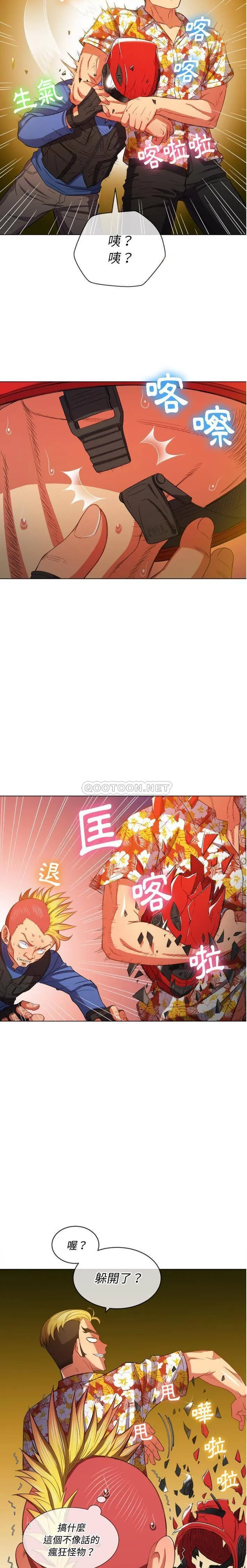 难缠小恶女 第51话