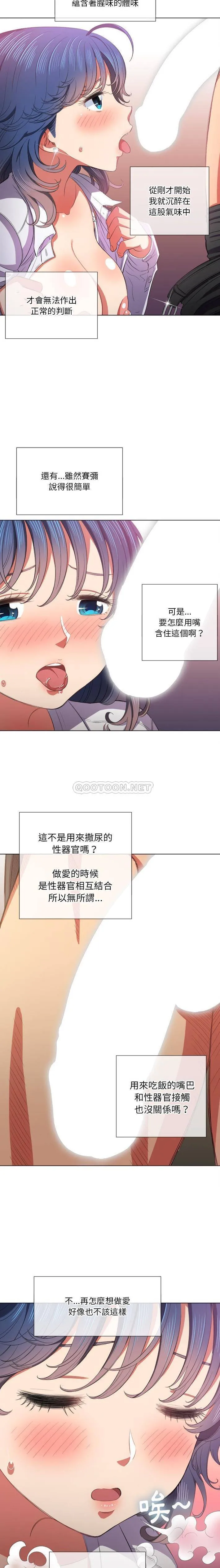 难缠小恶女 第38话