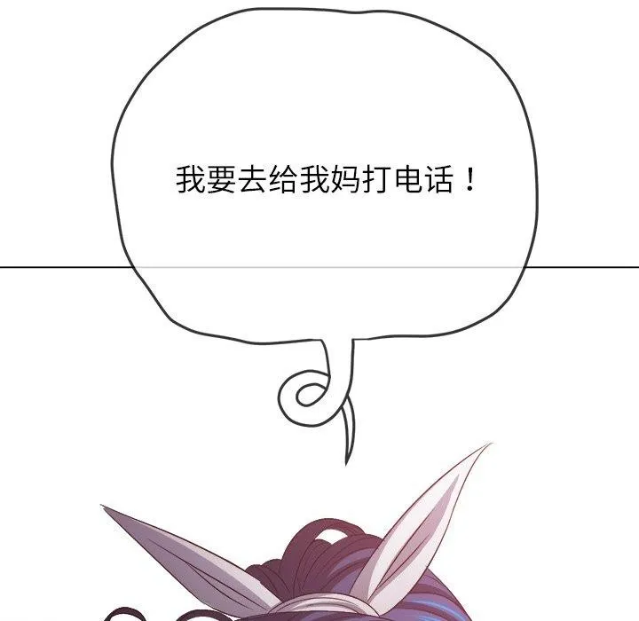 难缠小恶女 第242话