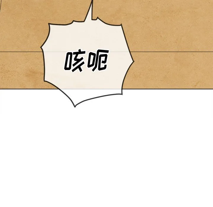 难缠小恶女 第162话