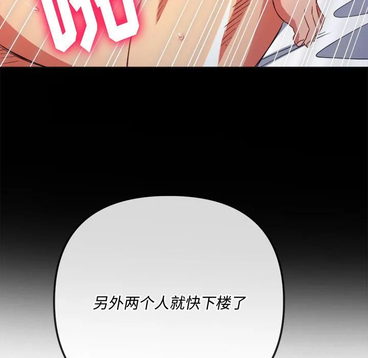 难缠小恶女 第148话