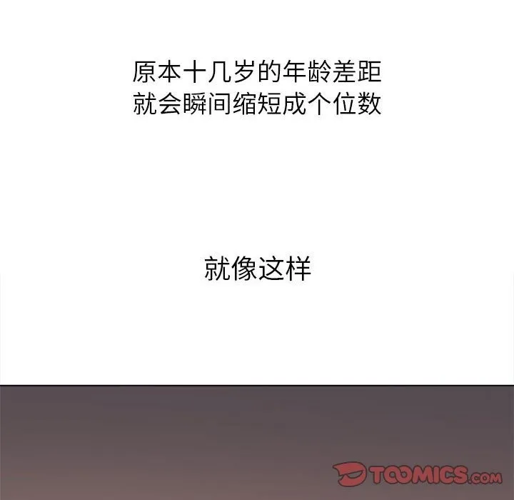 难缠小恶女 第220话