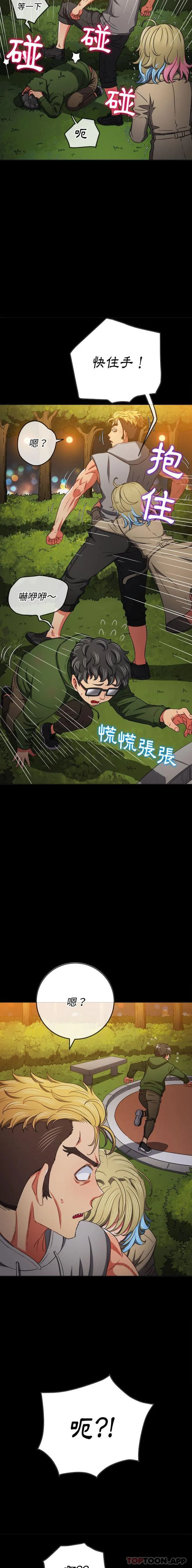 难缠小恶女 第134话
