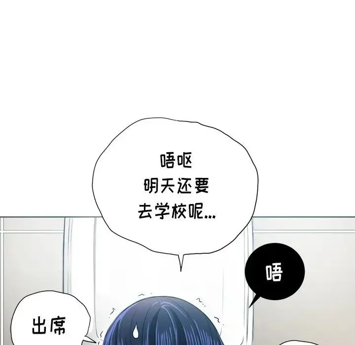 难缠小恶女 第 16 话