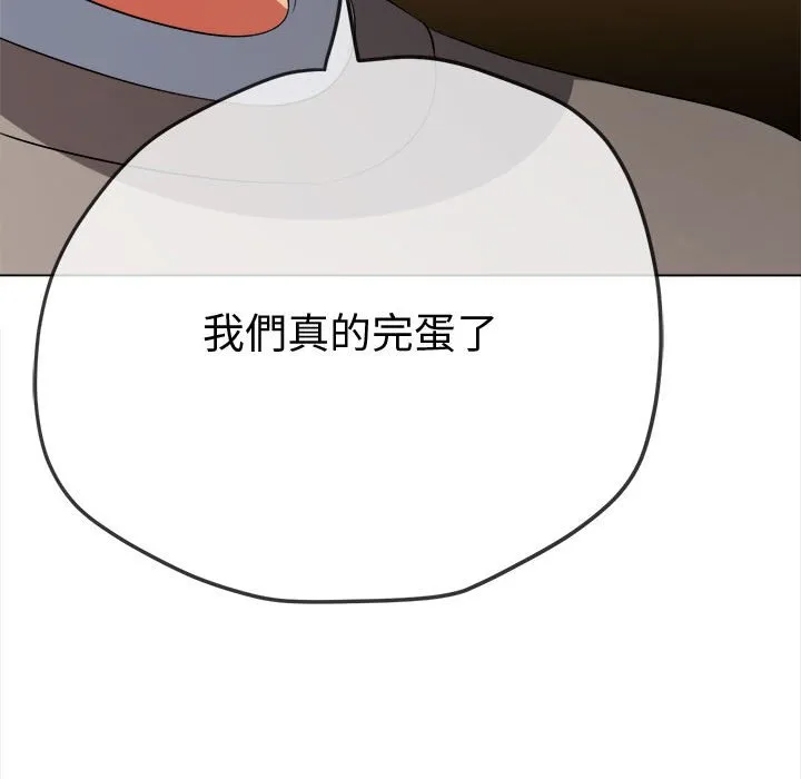 难缠小恶女 第194话