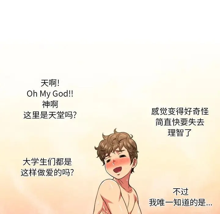 难缠小恶女 第 9 话
