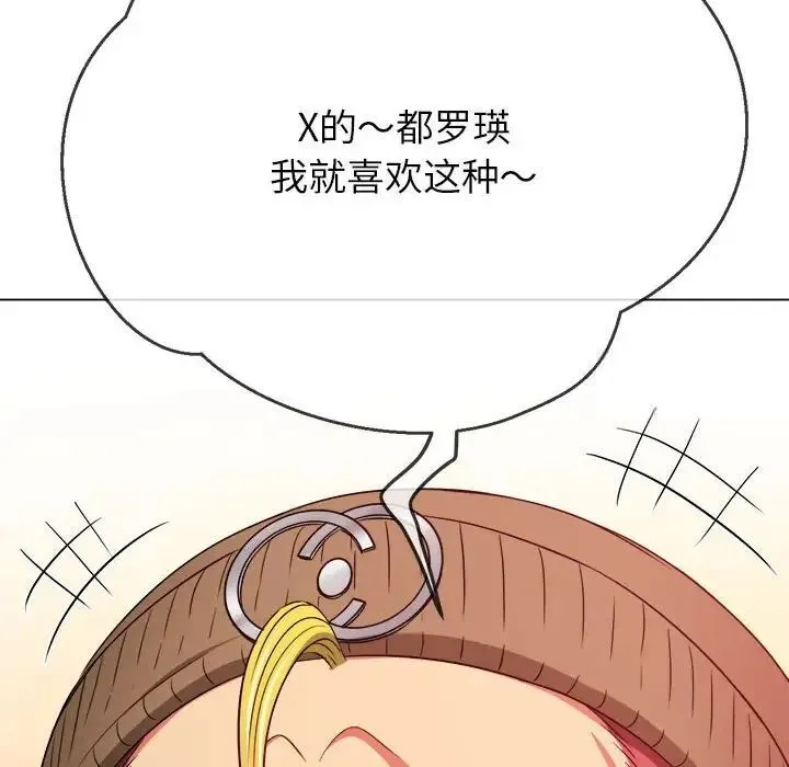 难缠小恶女 第192话