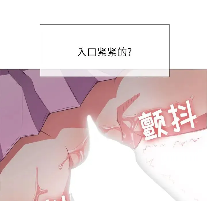 难缠小恶女 第 32 话