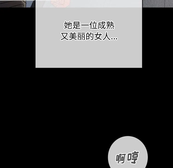 难缠小恶女 第152话