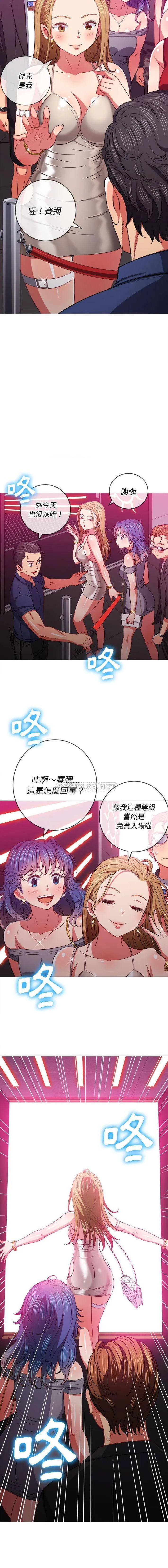 难缠小恶女 第73话