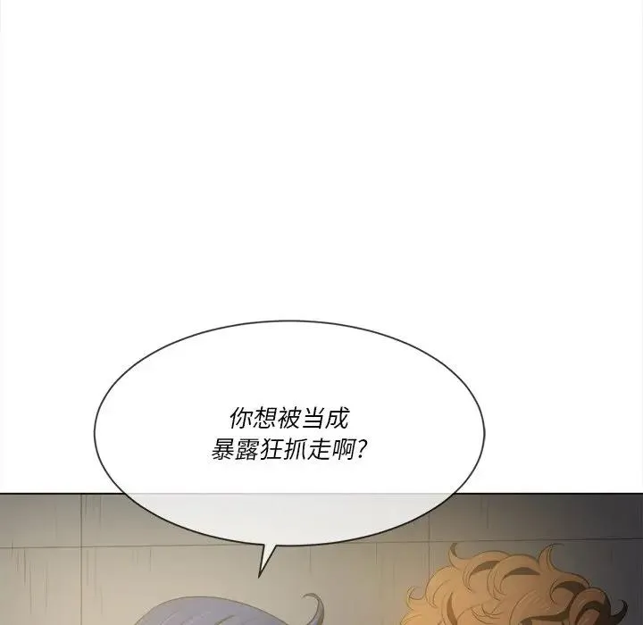 难缠小恶女 第 31 话
