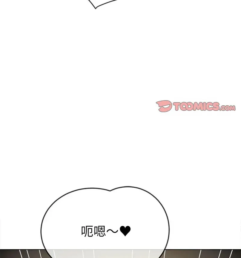 难缠小恶女 第199话