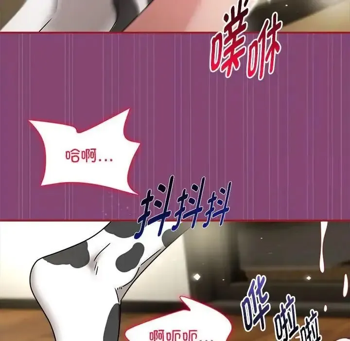 难缠小恶女 第202话