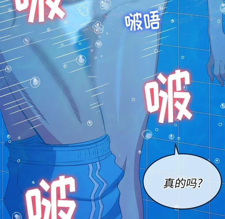 难缠小恶女 第149话