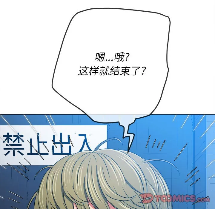 难缠小恶女 第146话