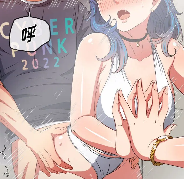 难缠小恶女 第147话
