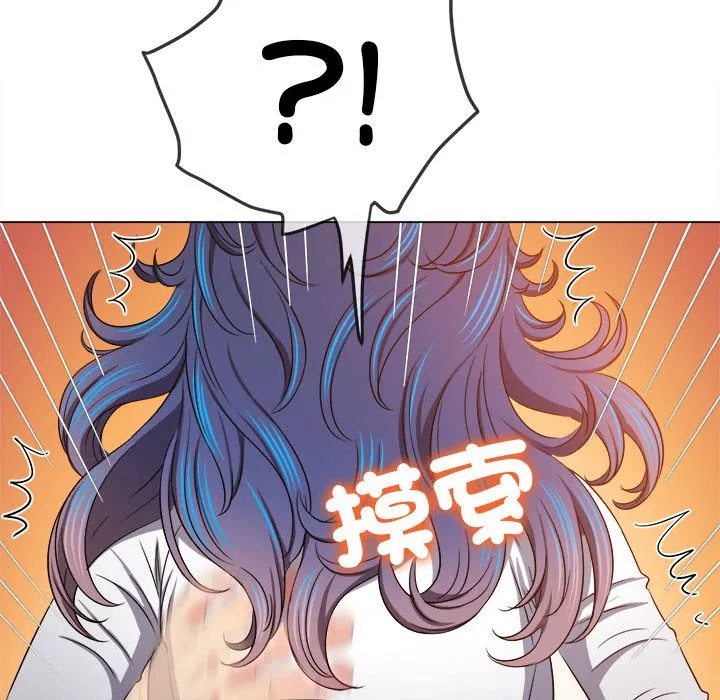 难缠小恶女 第196话