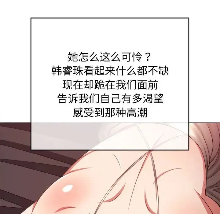 难缠小恶女 第215话