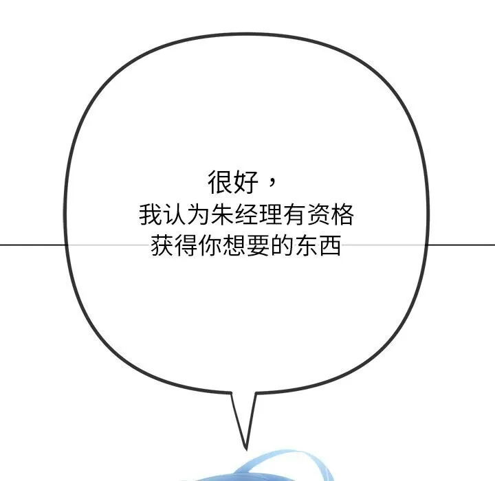 难缠小恶女 第232话