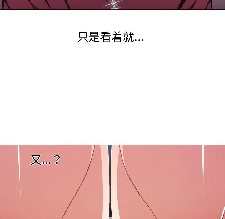 难缠小恶女 第 10 话
