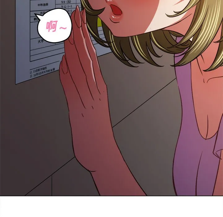 难缠小恶女 第141话