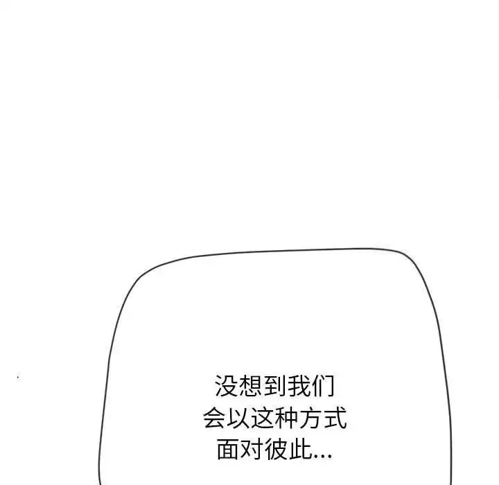 难缠小恶女 第200话