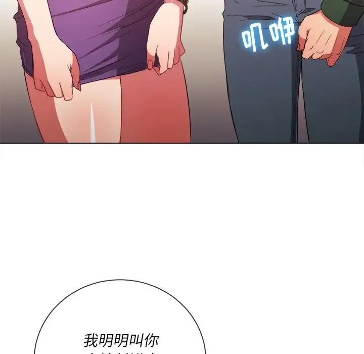 难缠小恶女 第63话