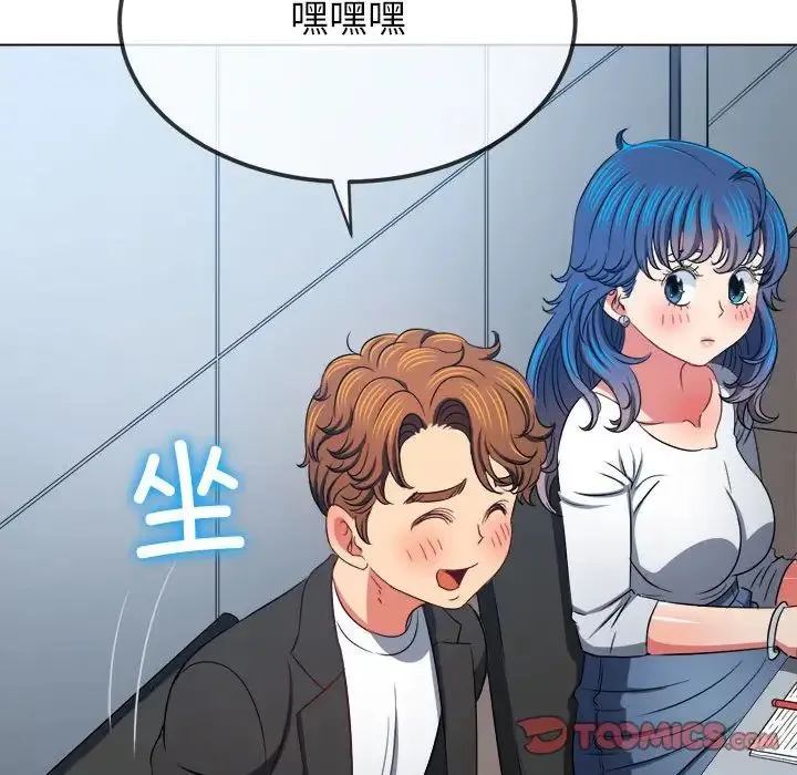 难缠小恶女 第201话