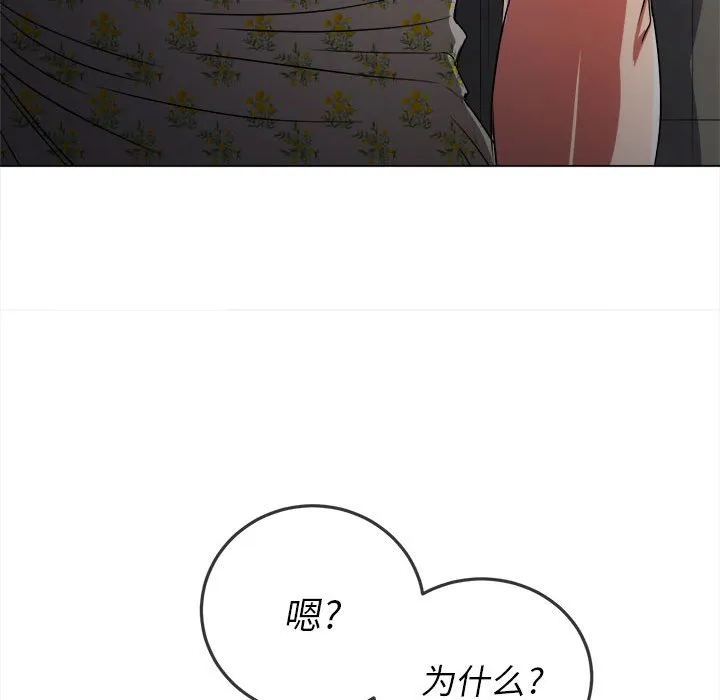 难缠小恶女 第153话