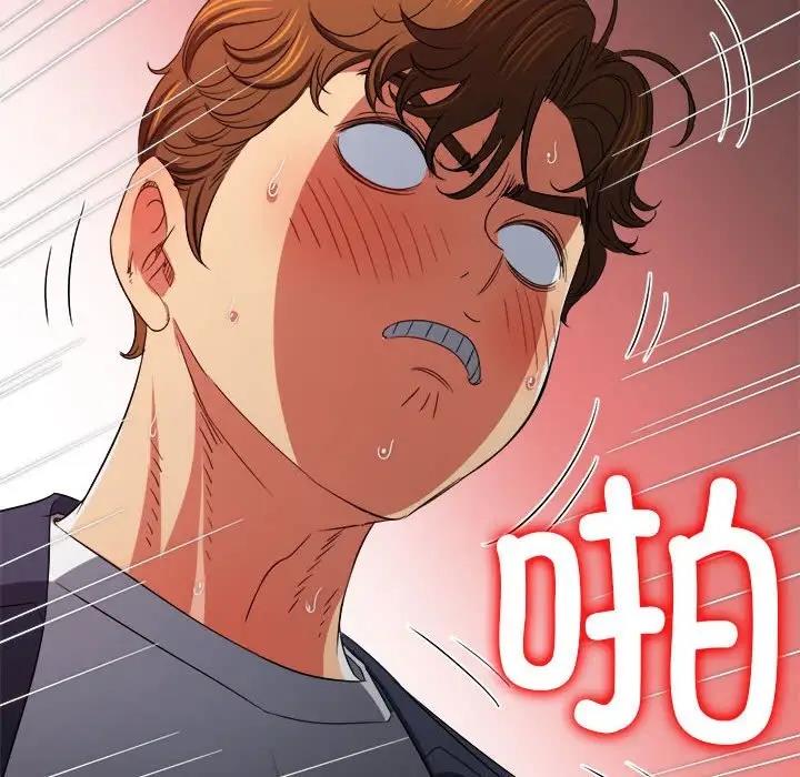 难缠小恶女 第206话