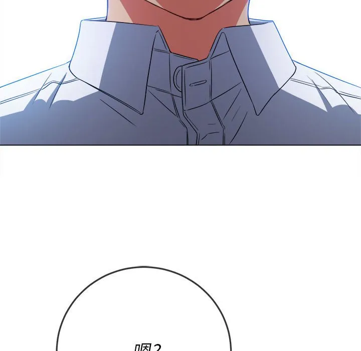 难缠小恶女 第146话