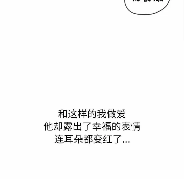难缠小恶女 第128话