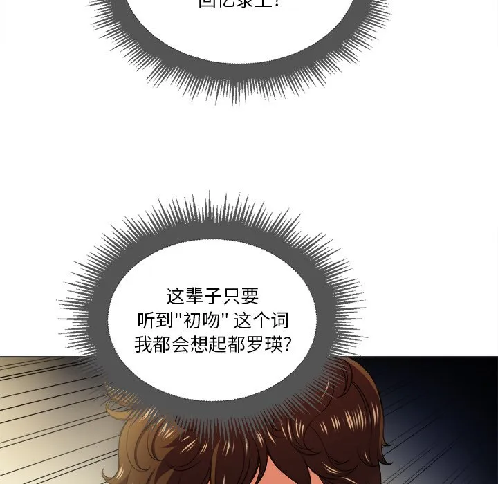 难缠小恶女 第 14 话