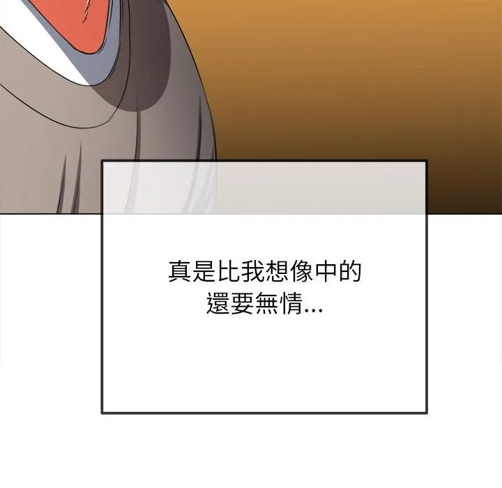 难缠小恶女 第196话