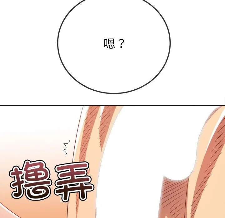 难缠小恶女 第219话