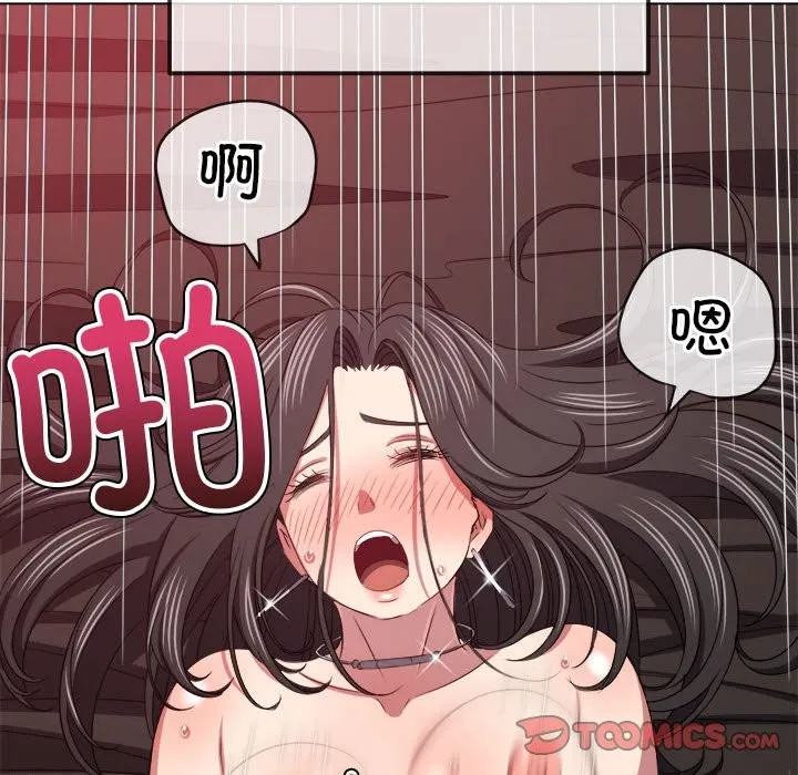 难缠小恶女 第224话