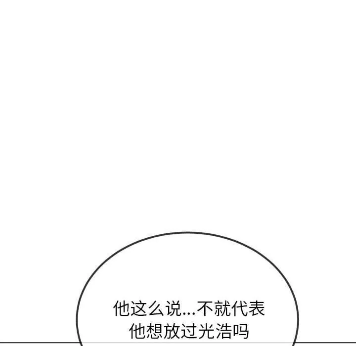 难缠小恶女 第237话
